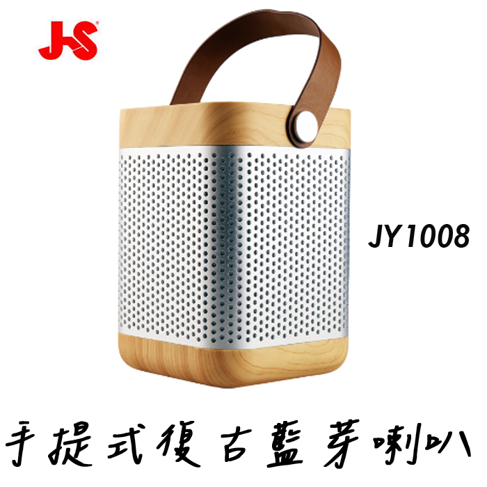 JS JY1008 藍牙揚聲器原木色