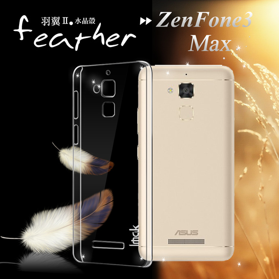 ASUS ZenFone 3 Max 5.2吋 ZC520TL 超薄羽翼II水晶殼 手機殼(耐磨版)