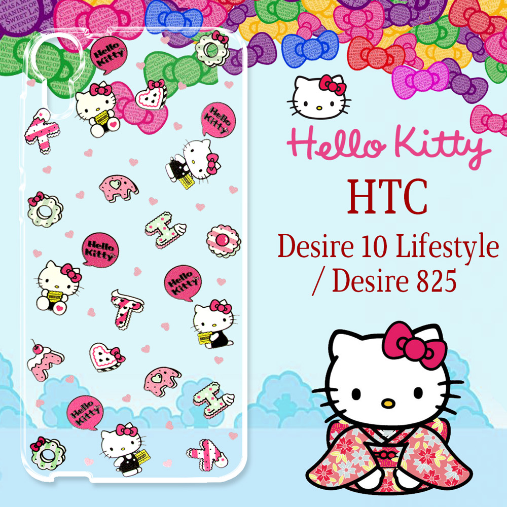 三麗鷗授權 Hello Kitty 凱蒂貓 HTC Desire 10 Lifestyle/ Desire 825 浮雕彩繪透明手機殼(繽紛點心)