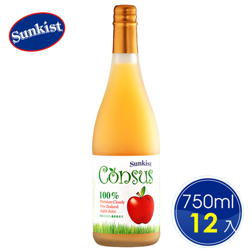 【Sunkist香吉士】Consus康瑟司 100%蘋果汁750ml(12瓶/箱)