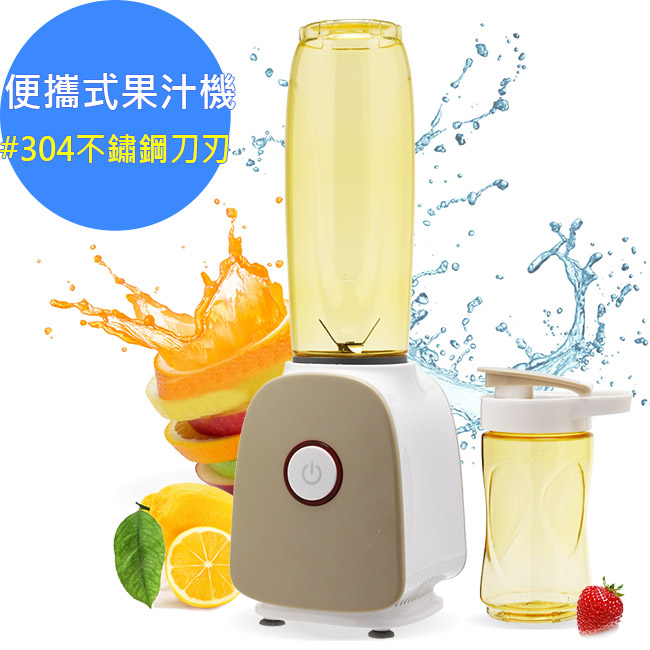 【鍋寶】隨身杯果汁機研磨機(SJ-220-D)雙杯設計