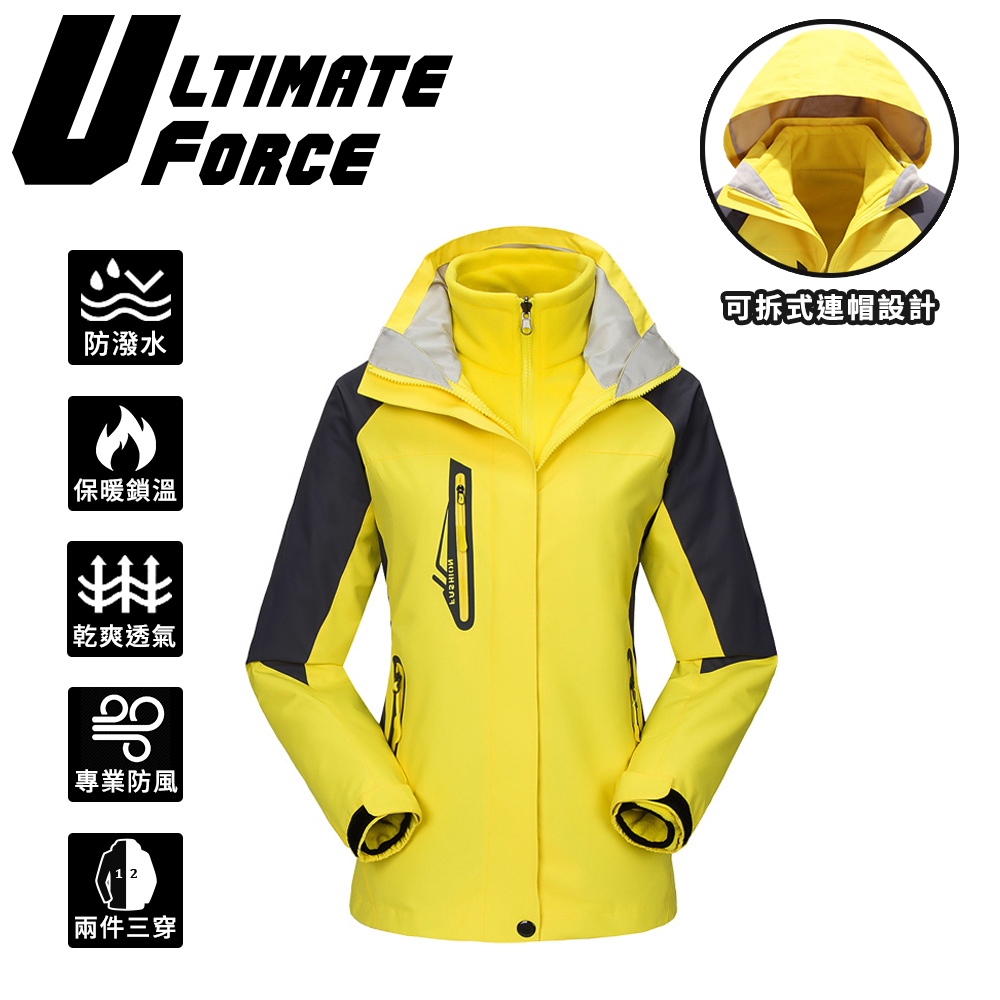 Ultimate Force 極限動力「衝鋒女」兩件式防風雪外套-黃色M黃色
