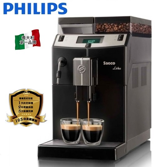 【贈_咖啡豆2磅】PHILIPS 飛利浦全自動義式咖啡機 RI9840