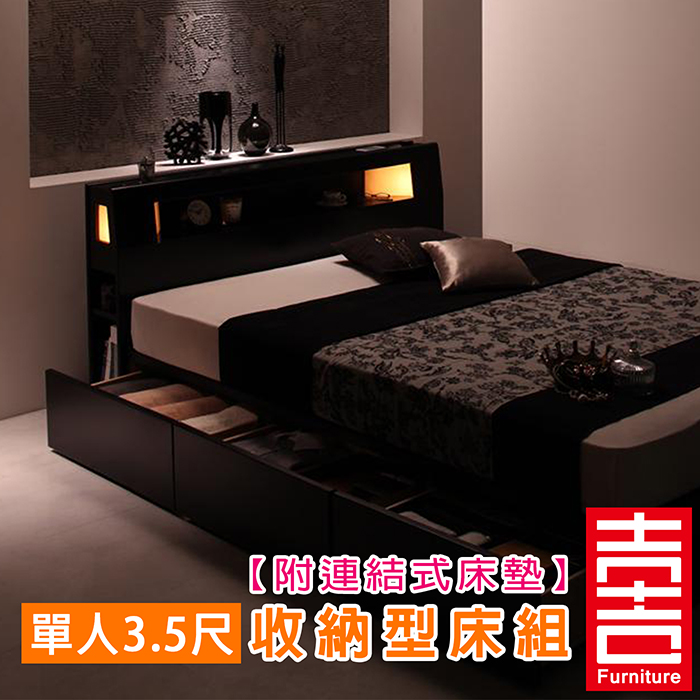 吉加吉 收納型 連結式床墊床架組  JF-3789 (單人3.5尺) 附床頭燈黑色