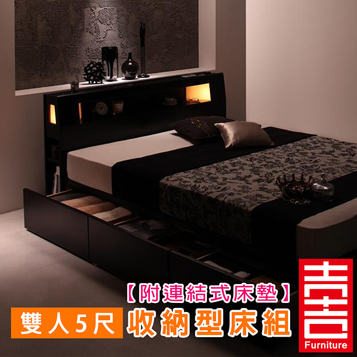 吉加吉 收納型 連結式床墊床架組  JF-3790 (雙人5尺) 附床頭燈黑色