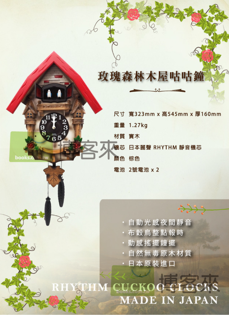 時鐘 掛鐘 CLOCK 設計 日本工藝 布穀鳥咕咕鐘