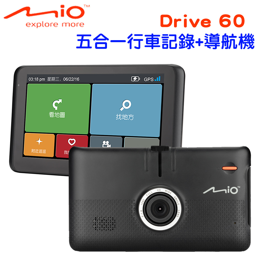 Mio MiVue™ Drive 60五合一1080P行車記錄導航機+16G卡+點煙器+(3好禮)黑色