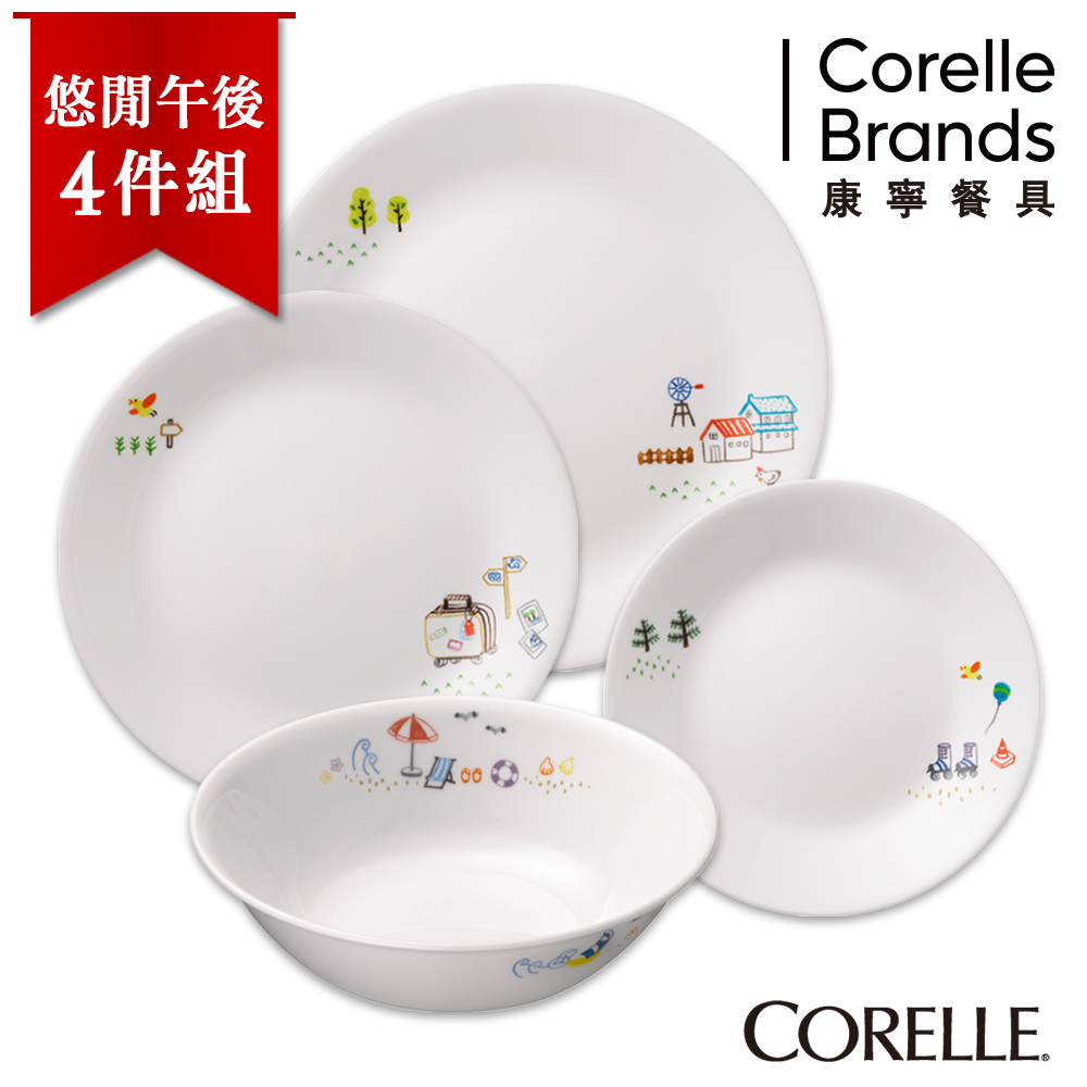 【美國康寧 CORELLE】悠閒午後4件式餐盤組 (4N03)