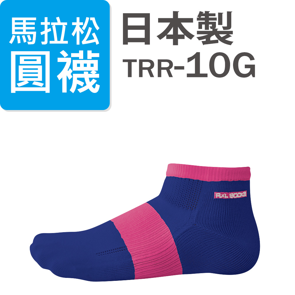 RxL馬拉松襪-基本圓襪款-TRR-10G-藍色/粉紅色-S