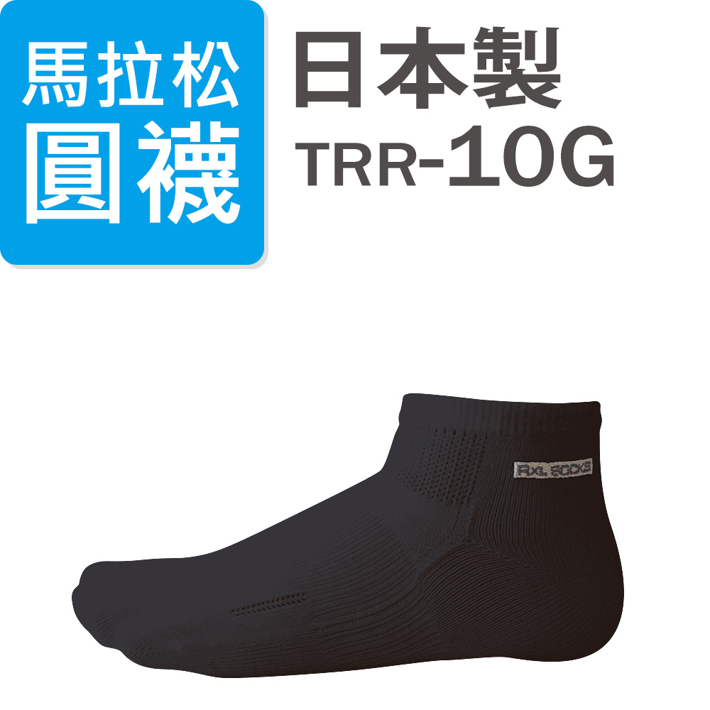 RxL馬拉松襪-基本圓襪款-TRR-10G-黑色-L