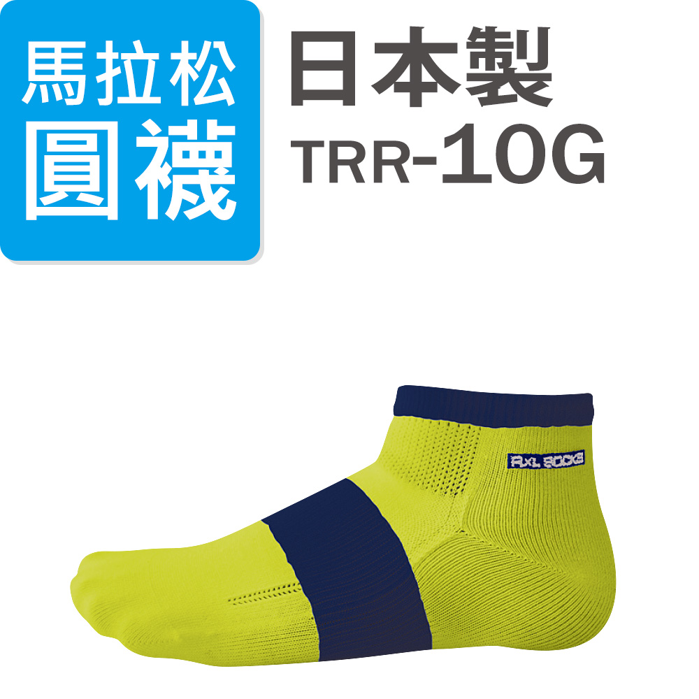 RxL馬拉松襪-基本圓襪款-TRR-10G-黃色/海軍藍-L