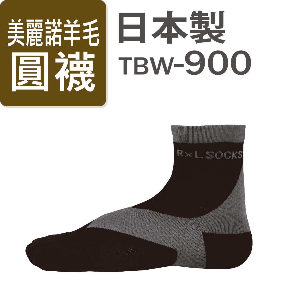RxL美麗諾羊毛運動襪-圓襪款-TBW-900-黑色/灰色-M