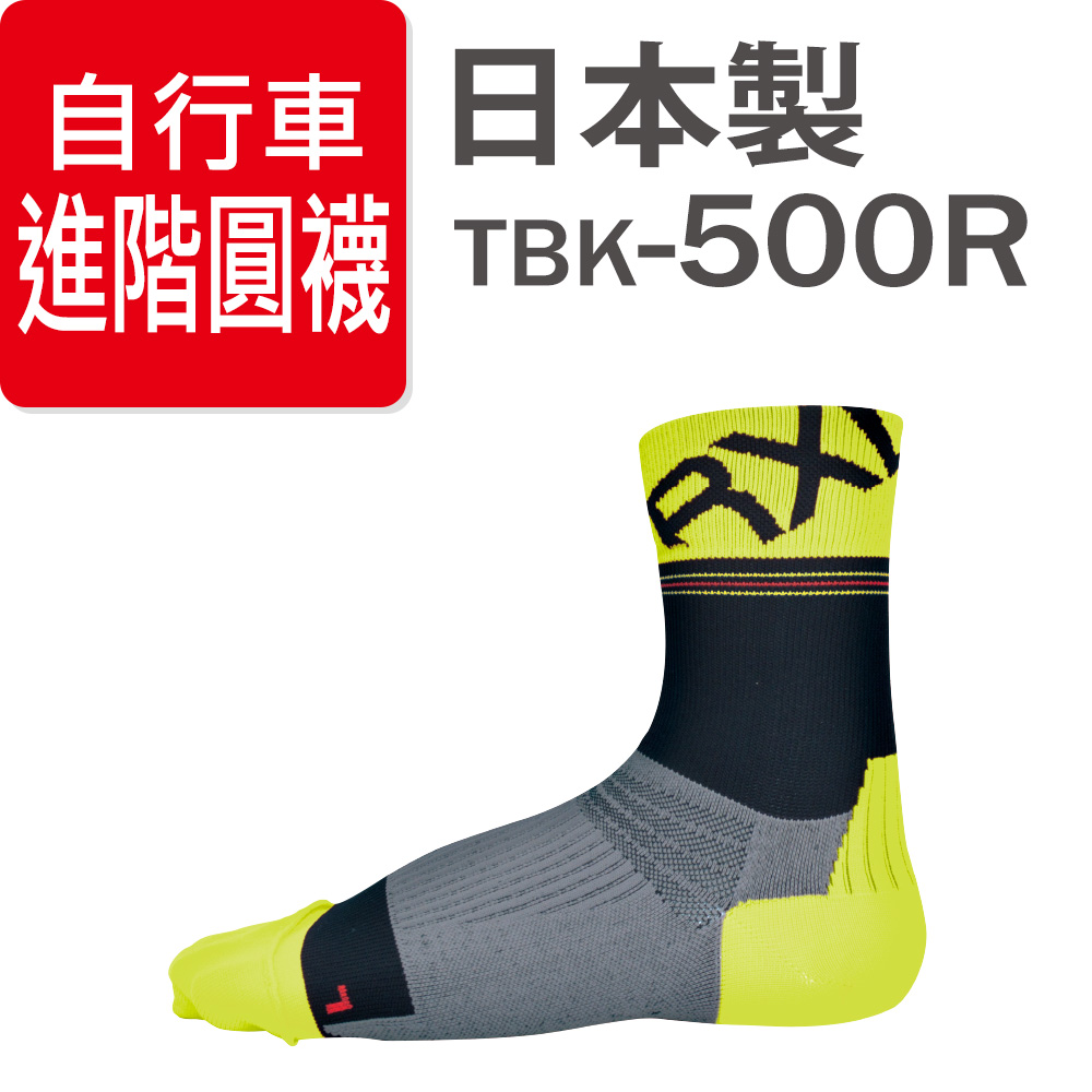 RxL自行車襪-進階圓襪款-TBK-500R-黑色/亮黃色-S