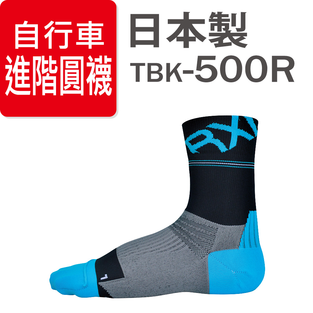 RxL自行車襪-進階圓襪款-TBK-500R-黑色/天空藍-M