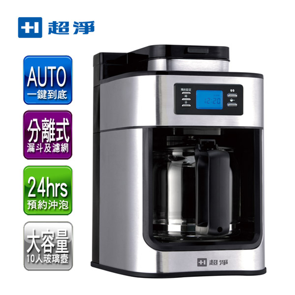 【佳醫超淨】自動研磨咖啡機 AC-1712