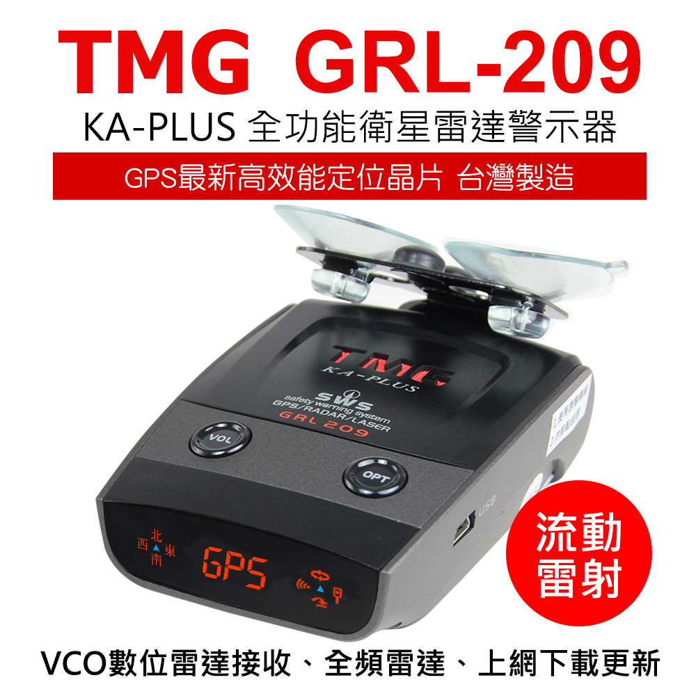 TMG GRL-209 KA PLUS 全功能衛星雷達警示器 (送美久美汽車清潔用品+擦拭布)