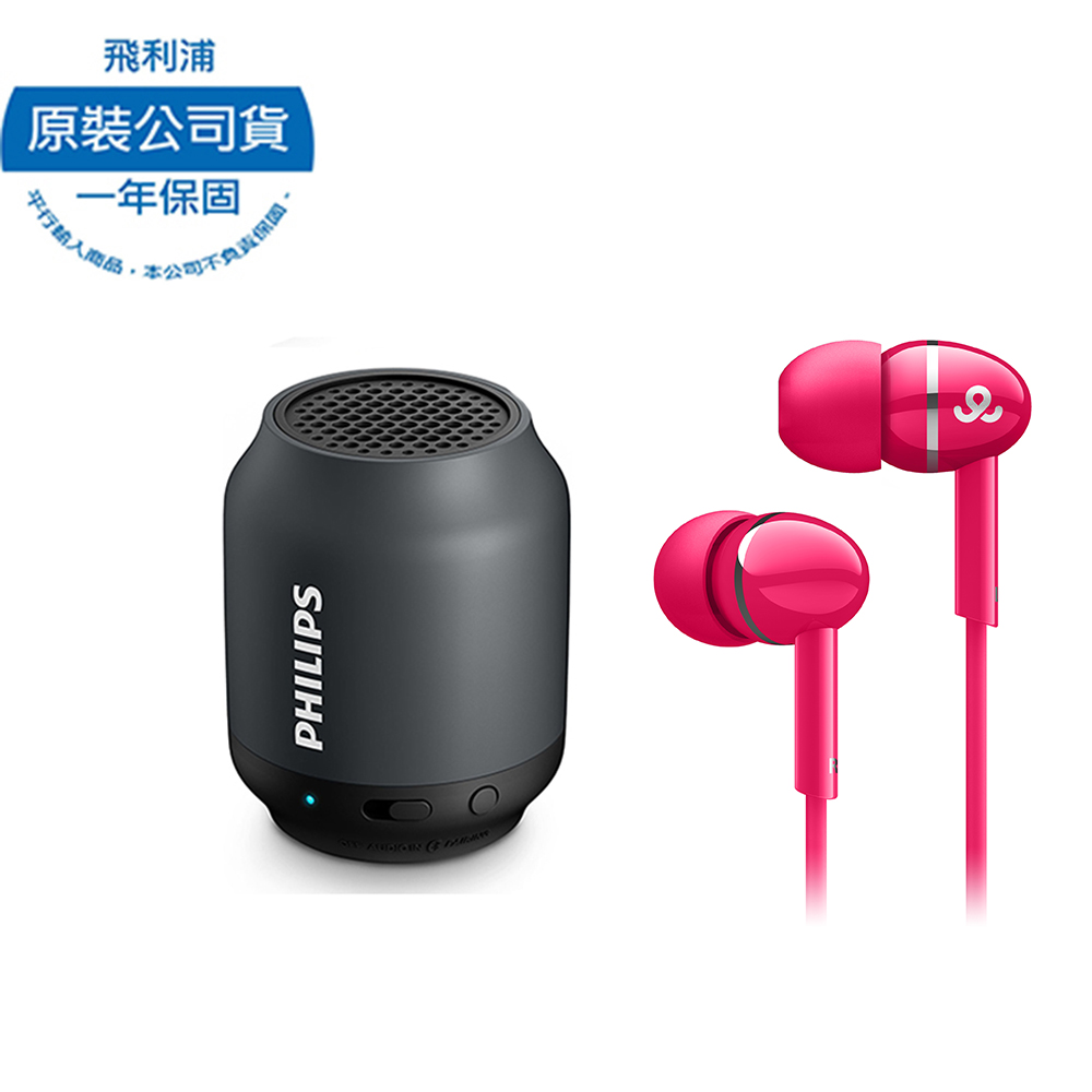 PHILIPS飛利浦 隨身藍牙喇叭 BT50 + GoGear 耳道式耳機GEP3000(四色)黑+紅