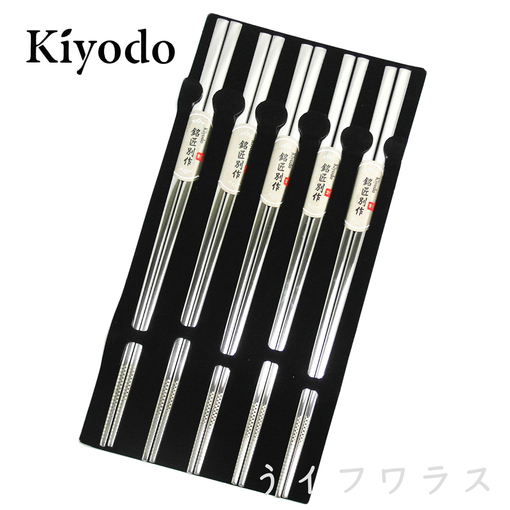 【KIYODO】不鏽鋼雷雕筷-5雙入X3組