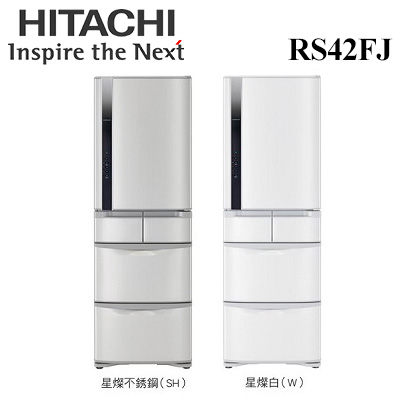 日立 HITACHI 420L五門右開ECO智慧控制變頻電冰箱 日本原裝進口 RS42FJ