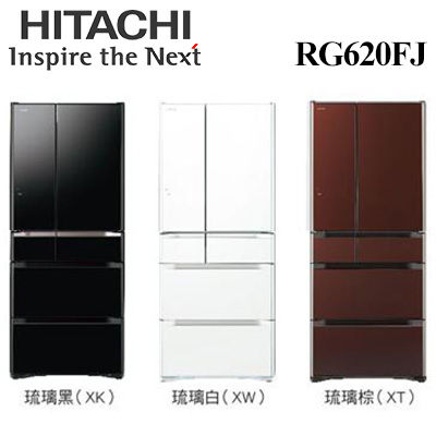 日立 HITACHI 620L六門琉璃變頻電冰箱 日本原裝進口 RG620FJ