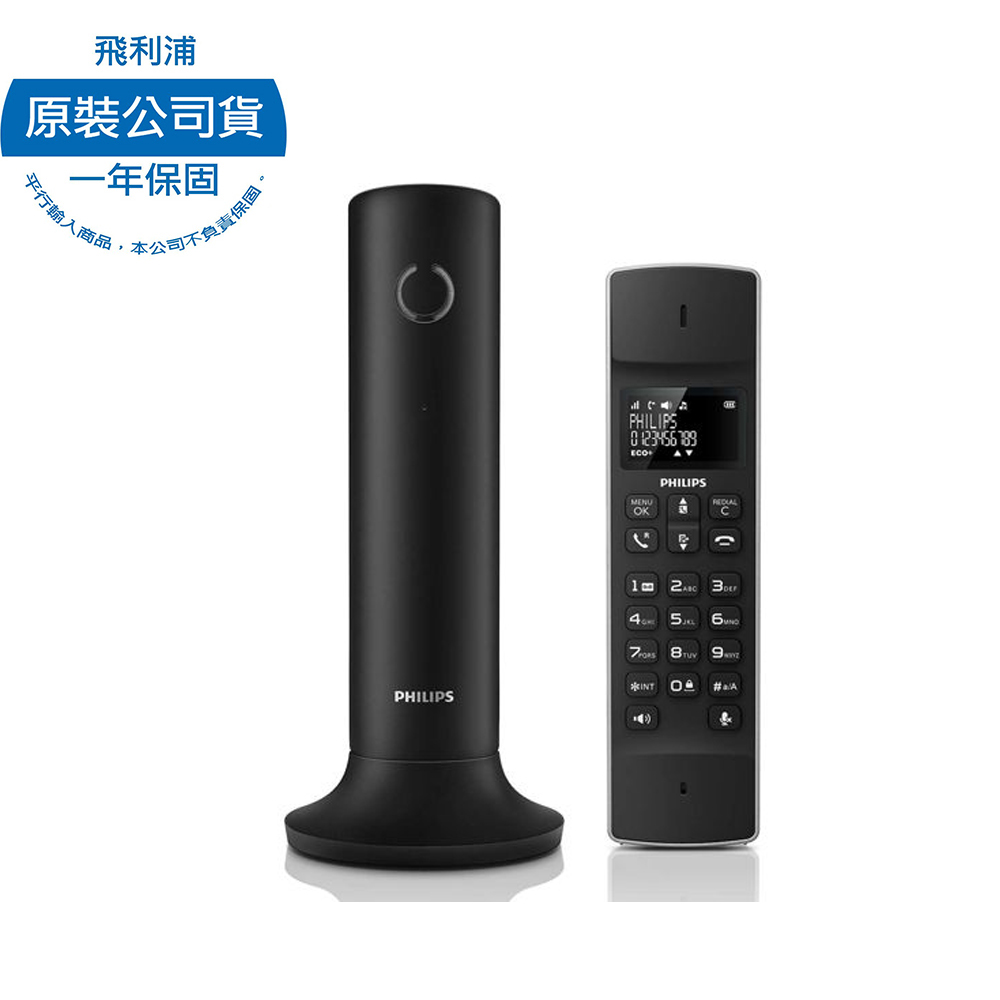 PHILIPS 飛利浦 設計家節能數位無線電話M3301W / M3301B/ M3301黑色