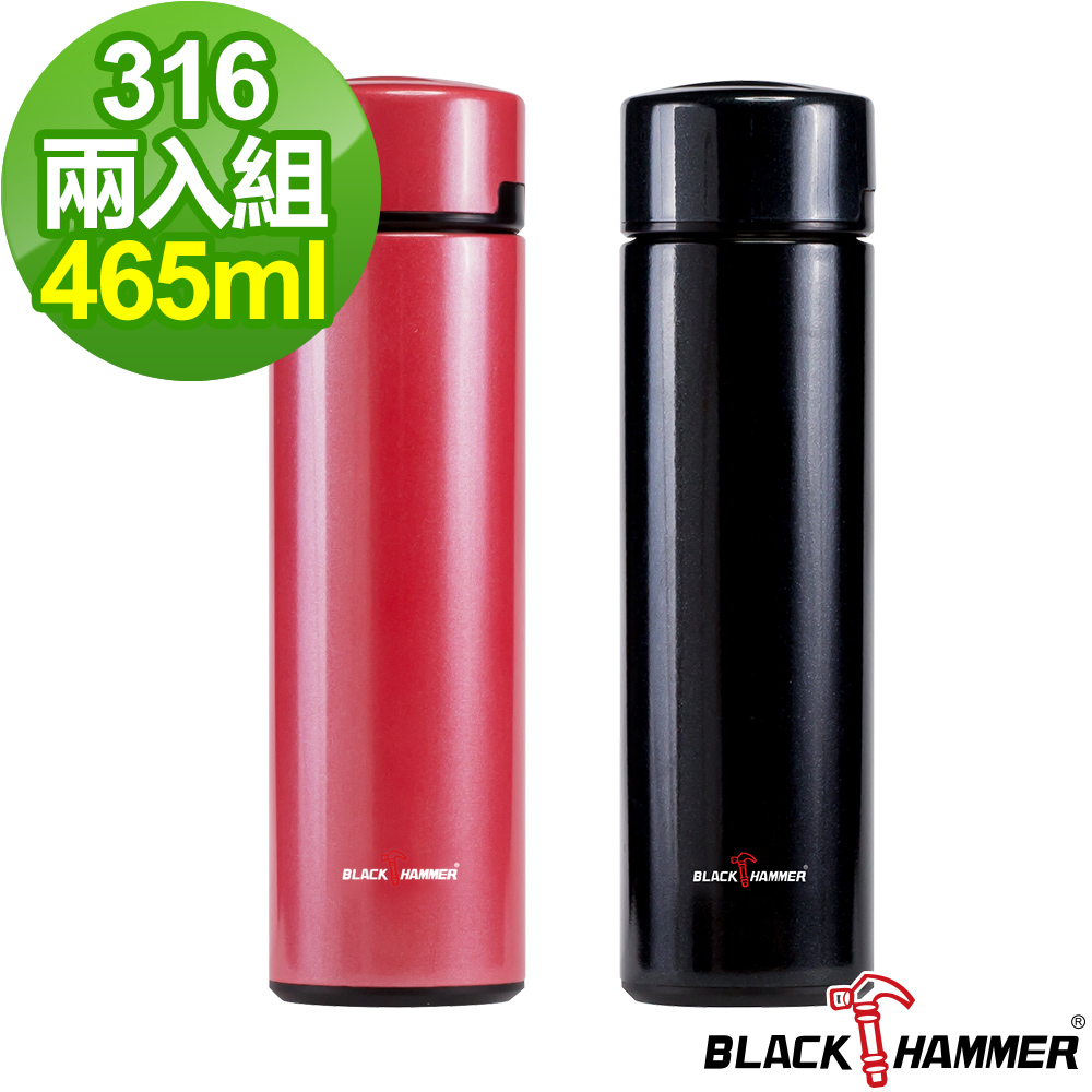 義大利 BLACK HAMMER 316高優質不鏽鋼超真空保溫杯465ml-2入組(顏色可選)星空黑+野莓紅