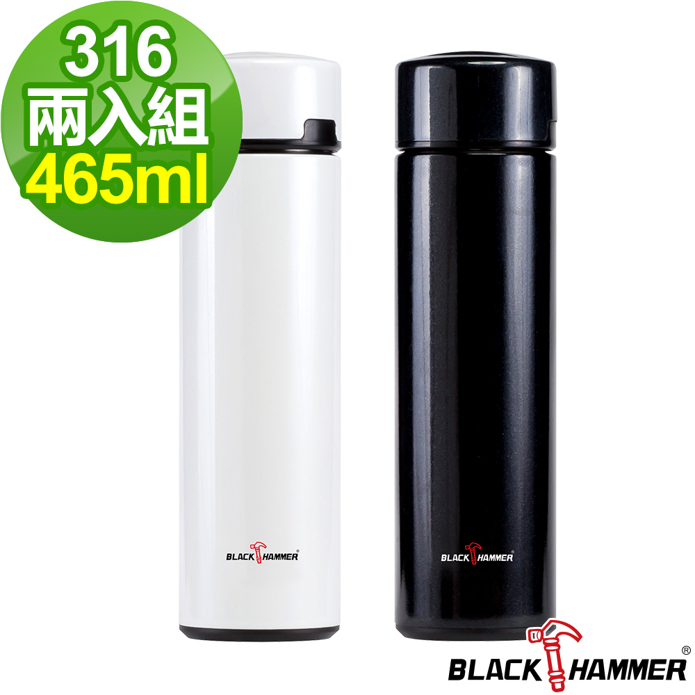 義大利 BLACK HAMMER 316高優質不鏽鋼超真空保溫杯465ml-2入組(顏色可選)星空黑+純淨白