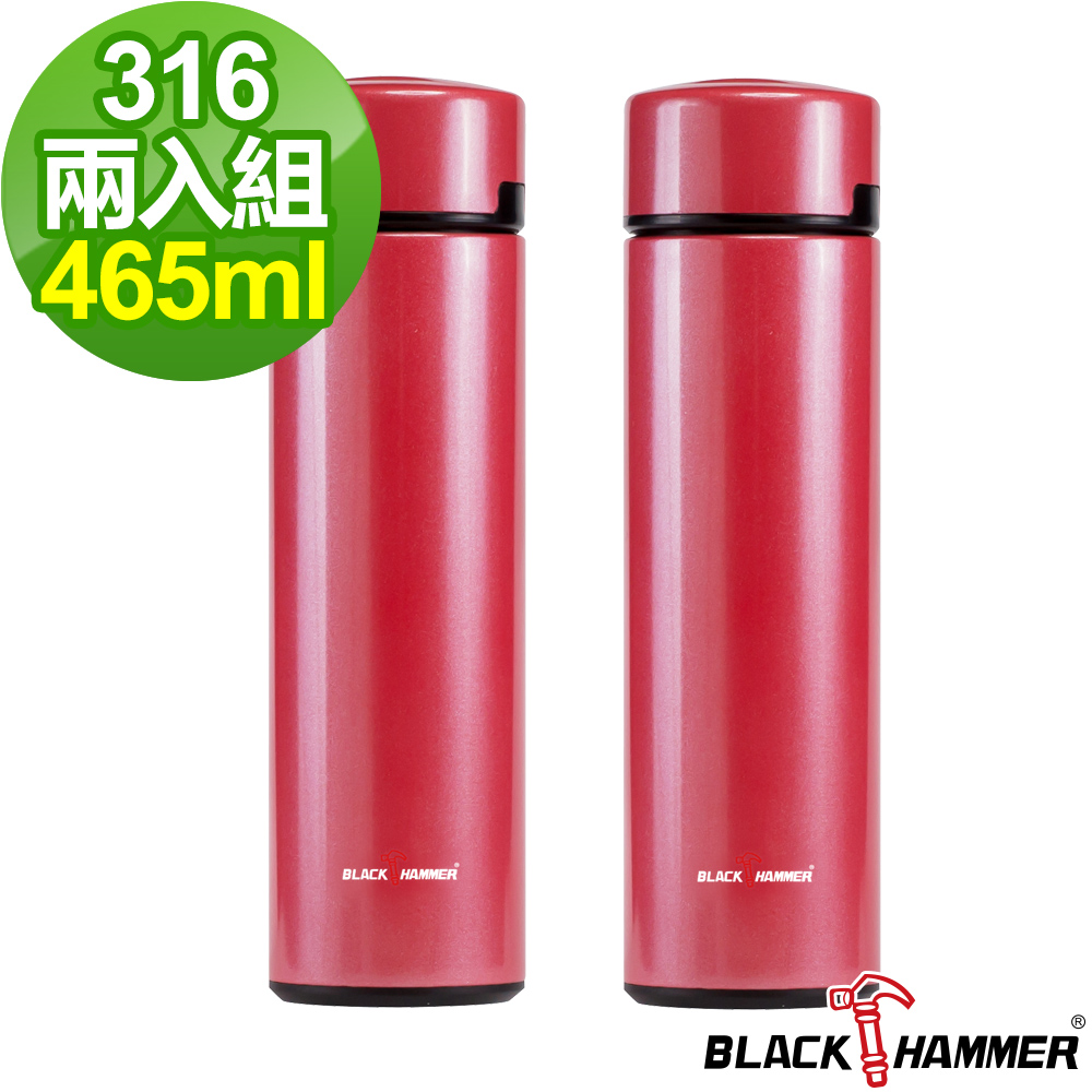 義大利 BLACK HAMMER 316高優質不鏽鋼超真空保溫杯465ml-2入組(顏色可選)野莓紅+野莓紅