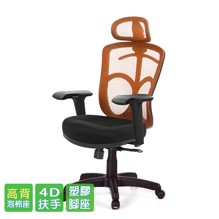 電腦椅
