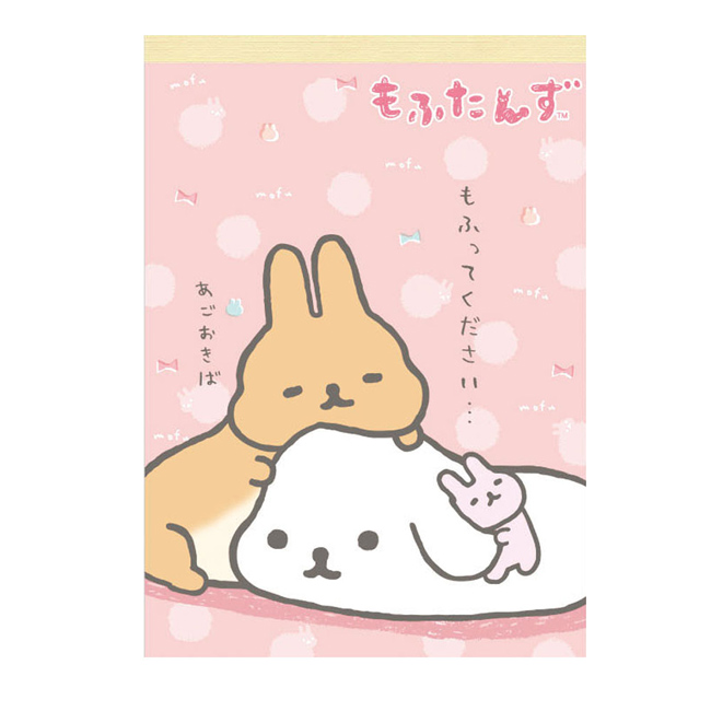 San-X 麻糬兔兔子朋友系列大便條本。粉