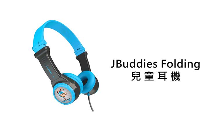 JLab JBuddies Folding 兒童耳機