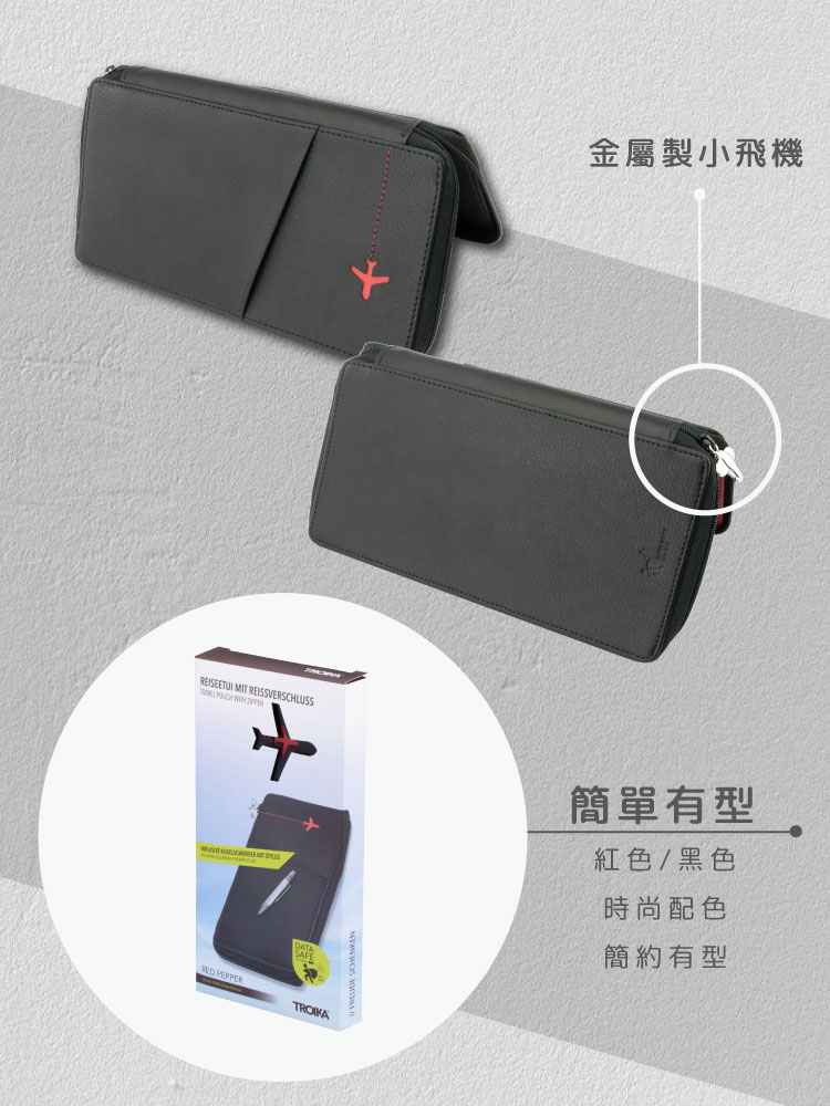 RFID防盜刷嗆辣紅椒證件收納包夾