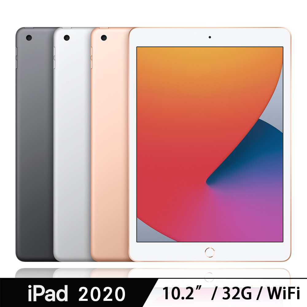 Apple iPad 10.2吋 32G WiFi (2020版)金