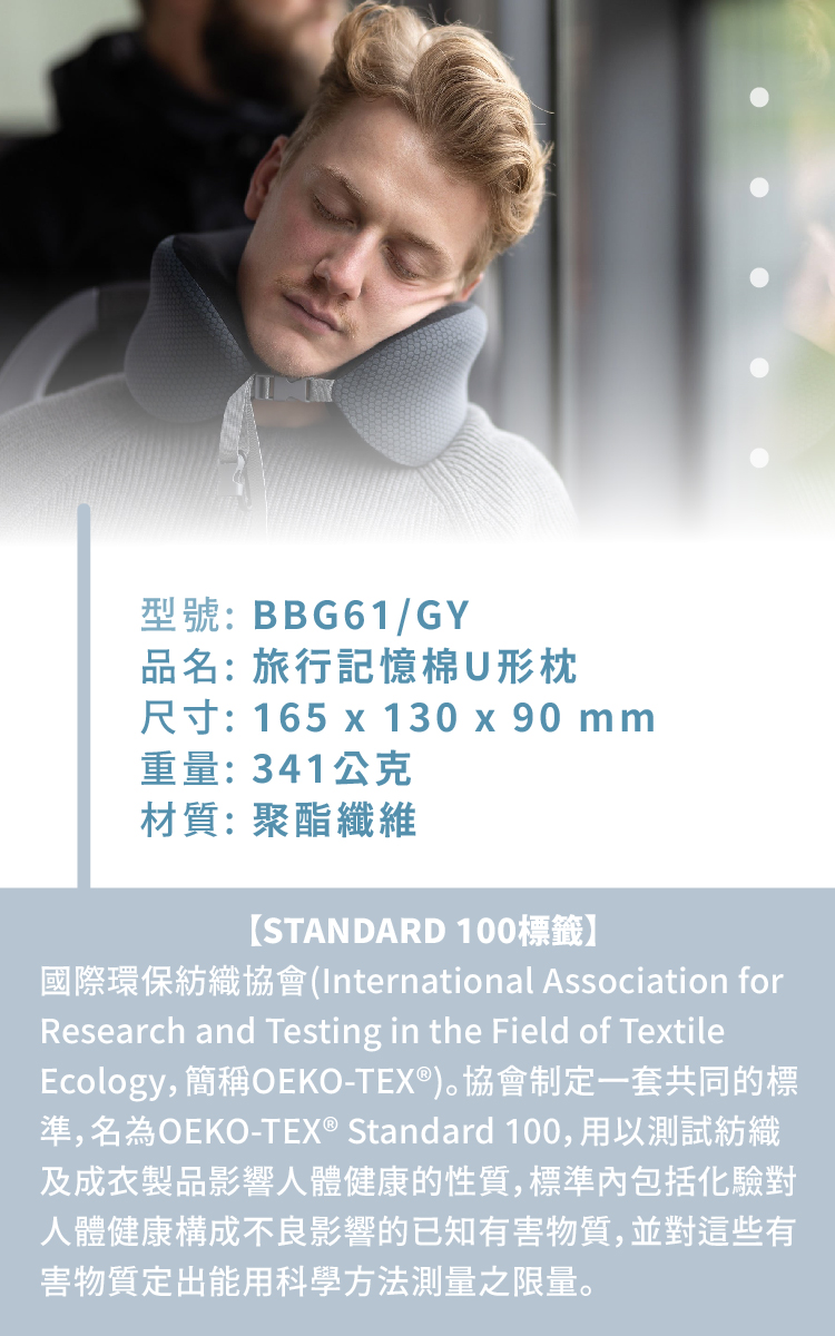 TROIKA 無毒旅行記憶眠U形枕(通過OEKO-TEX Standard 100測試)