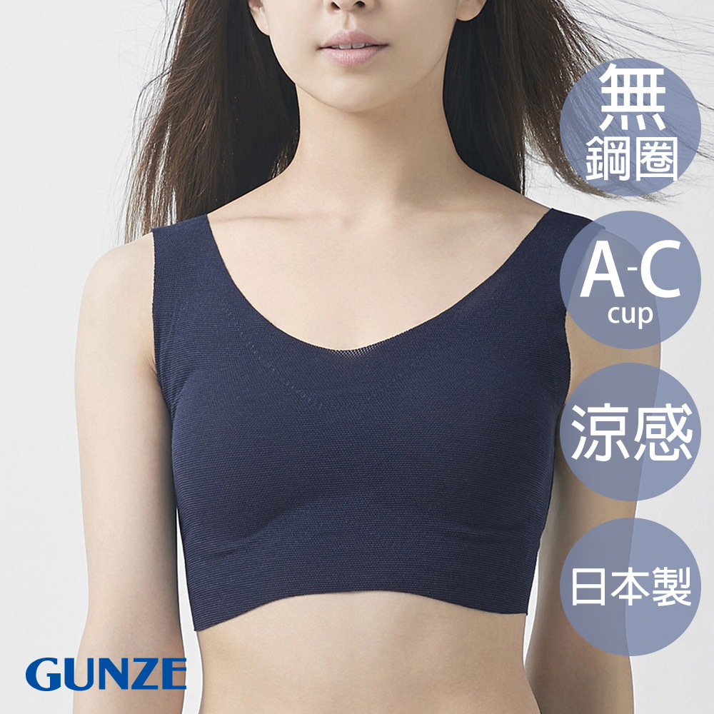 【日本GUNZE】涼感保濕無痕罩杯式背心(3色)
