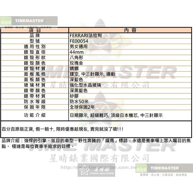 FE00054-info