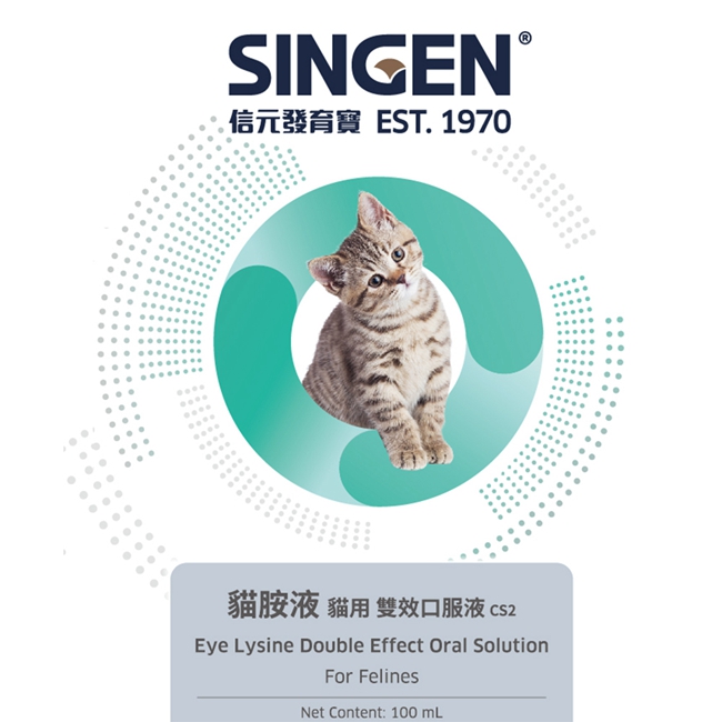 SINGEN 信元發育寶 貓用雙效強化免疫力呼吸道營養配方高濃度口服液100ml/罐