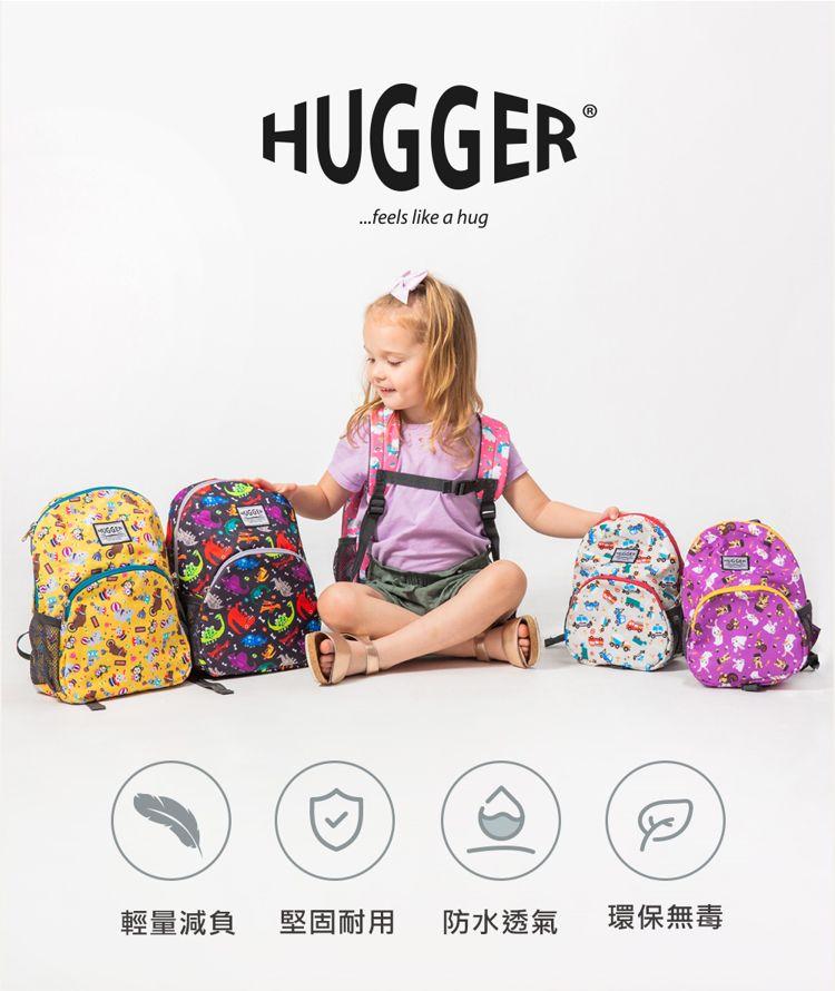 HUGGER兒童背包A4系列(幼童背包加大)