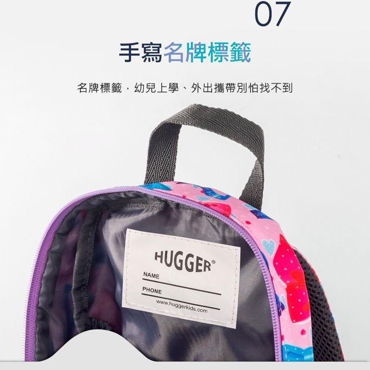 HUGGER兒童背包A4系列(幼童背包加大)貼心名牌區塊設計
