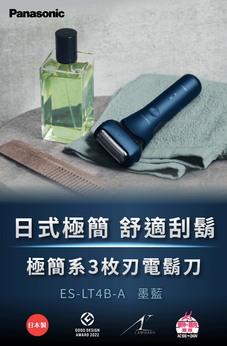 博客來-Panasonic 國際牌日本製三刀頭充電式水洗刮鬍刀ES-LT4B-A -