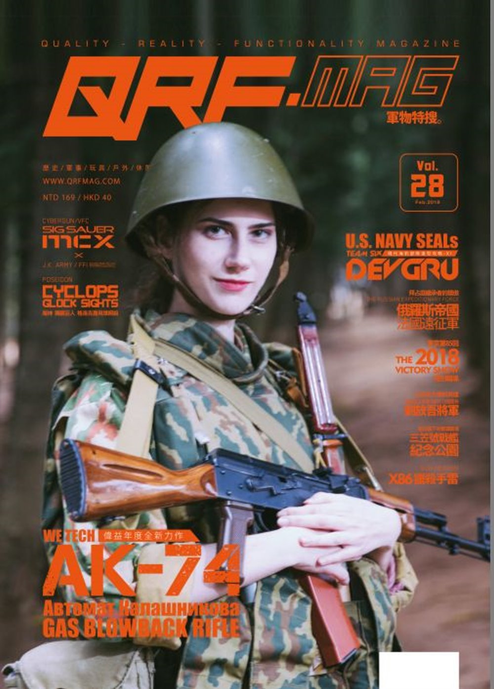 QRF MONTHLY 2月號/2018 第28期