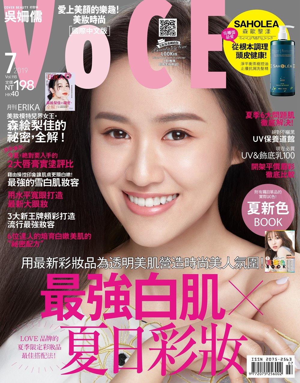 VoCE美妝時尚國際中文版 7月號/2019 第118期