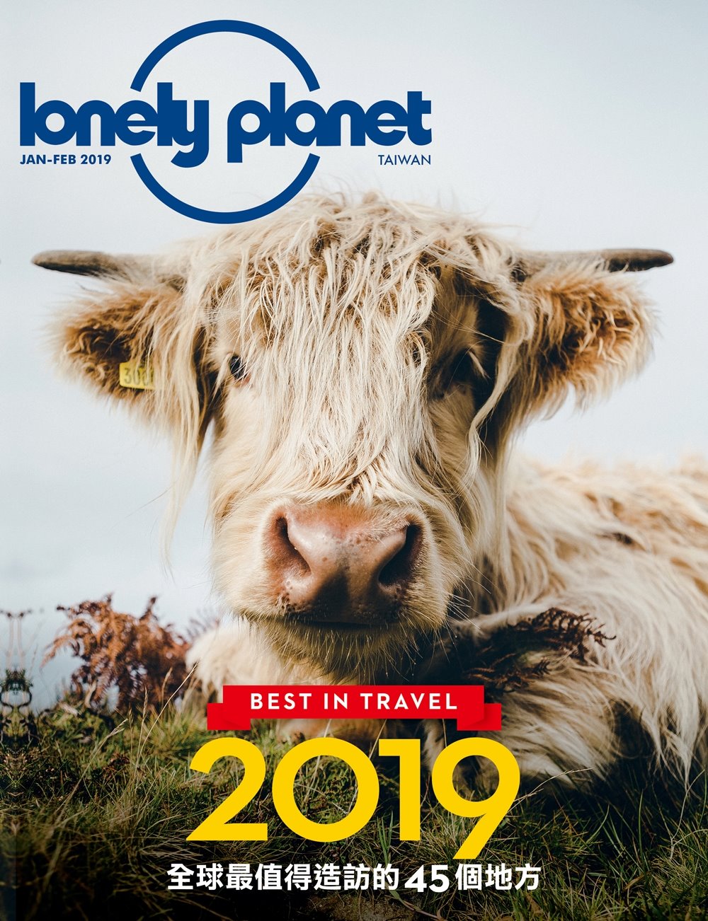 孤獨星球Lonely Planet 1月號/2019 第72...