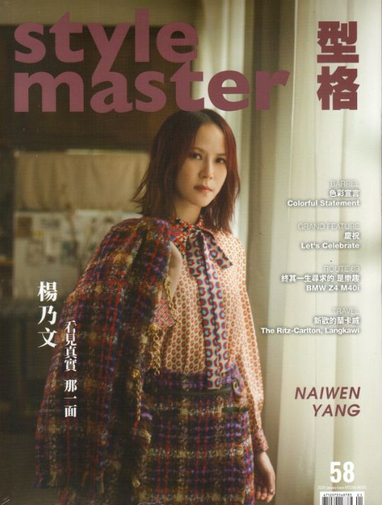 Style Master 1月號/2020 第58期