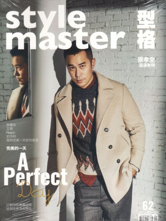Style Master 9月號/2020 第62期