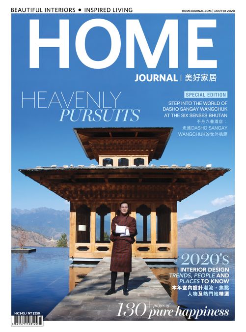 Home journal 1.2月號/2020 第471期