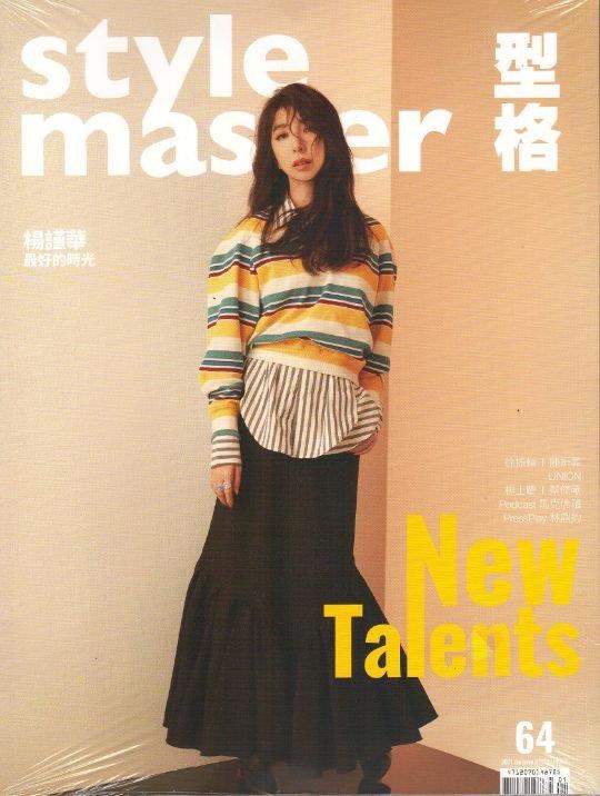 Style Master 1月號/2021 第64期