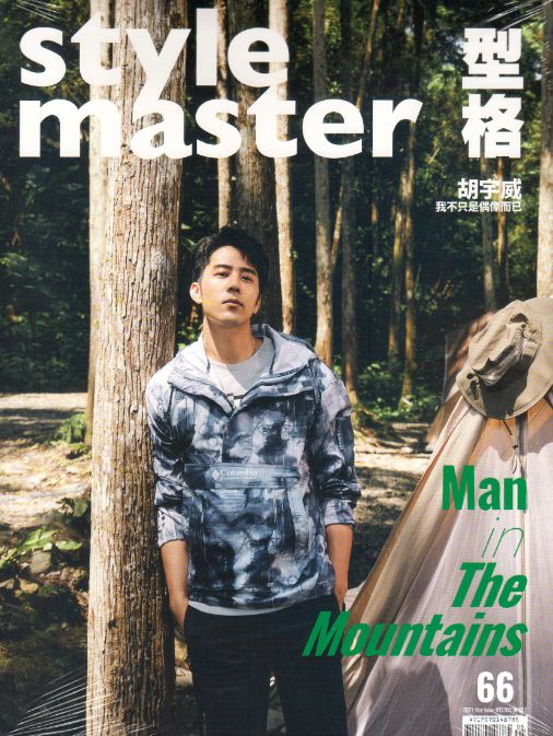 Style Master 5月號/2021 第66期
