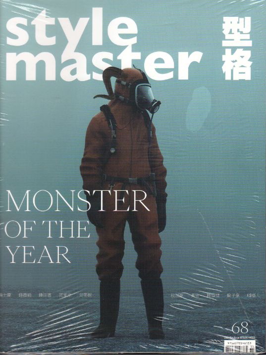 Style Master 11月號/2021 第68期