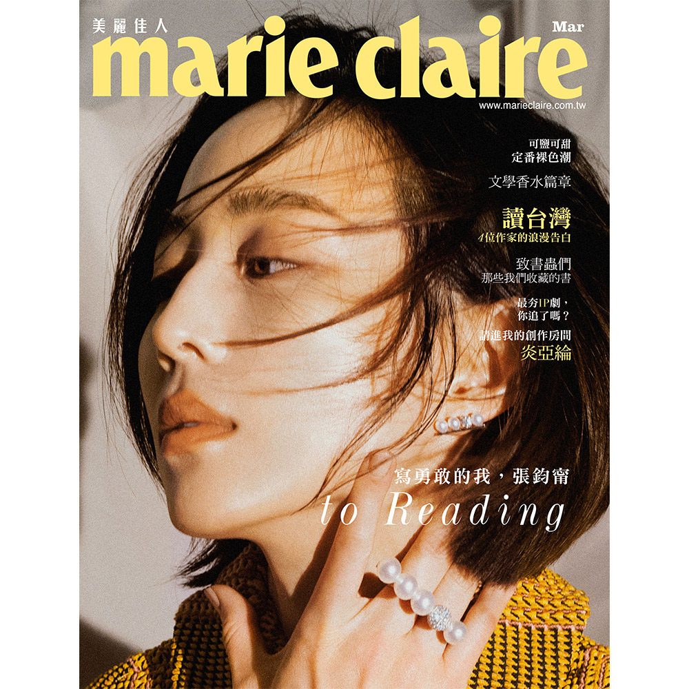 Marie Claire美麗佳人(輕鬆版) 3月號/2021 第335期